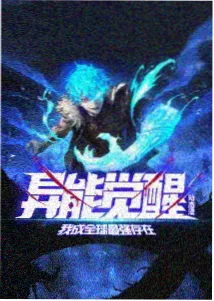 邪念波超级形态全身造型